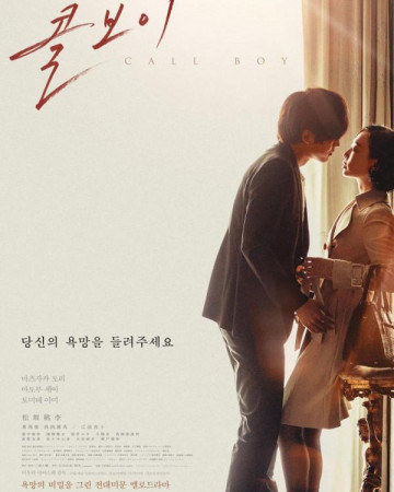 콜보이 Call Boy, 2017.1080p.FHDRip.H264.AAC.mp4