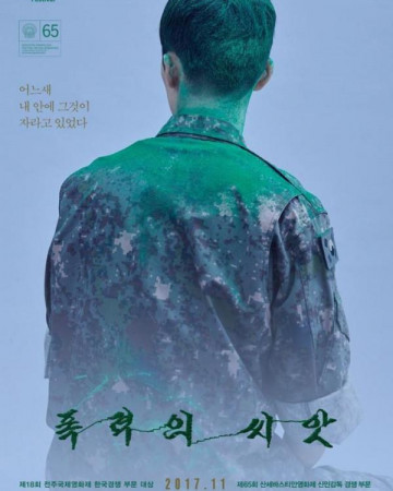 폭력의 씨앗 The Seeds of Violence,2017.720p.HDRip.H264.AAC.mp4