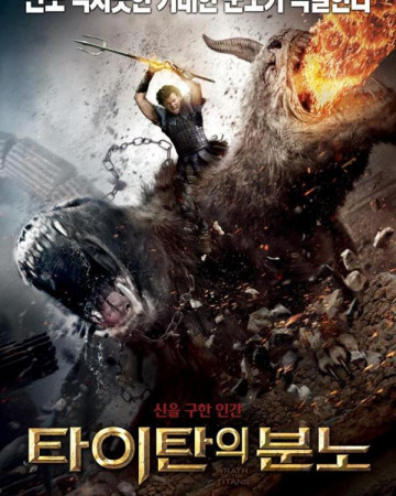 타이탄의 분노 Wrath Of The Titans,2012.720p.KOR.HDRip.H264.AAC-REEL.mp4