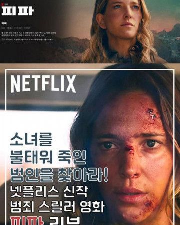 피파 (정식자막) Pipa,2022.1080p.KOR.FHDRip.H264.AAC-REEL.mp4