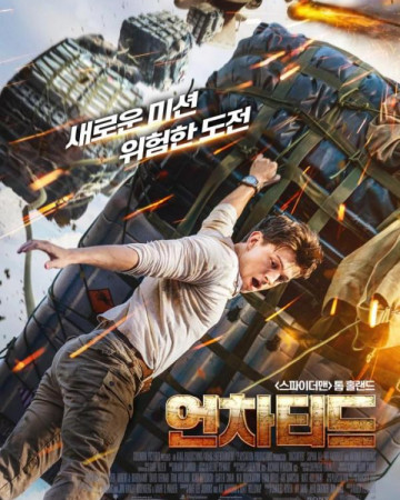 언차티드 (정식자막) Uncharted,2022.1080p.KOR.FHDRip.H264.AAC-REEL.mp4