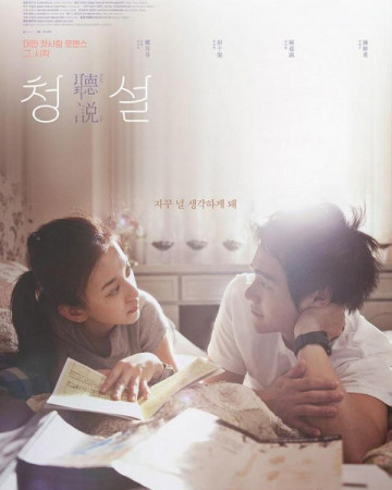 청설.Hear.Me.2009.BRRip.1080p.x265.10bit.CHI.KOR-highcal.mkv