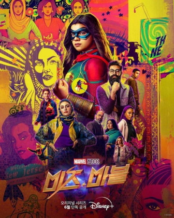 미즈 마블 E02~E03 (우리말) Ms.Marvel.S01 E02~E03.1080p.WEB.h264-KOGi.2Audio