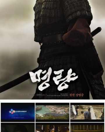 명량 The.Admiral.Roaring.Currents.2014.Uncut.BluRay.1080p.DTS-HD.MA5.1.x…