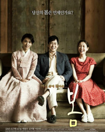 봄 Late.Spring.2014.BluRay.1080p.TureHD5.1.x265.10bit-DreamHD