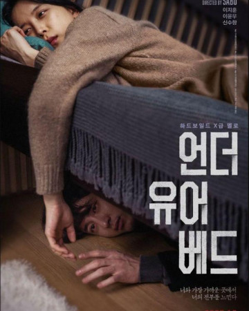 언더 유어 베드 Under Your Bed,2023.1080p.WEBRip.H264.AAC