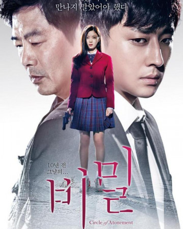 비밀 Circle of Atonement,2015.1080p.WEBRip.H264.AAC