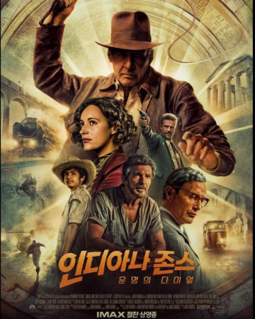 인디아나 존스: 운명의 다이얼 Indiana Jones and the Dial of Destiny,2023.1080p.HDTC…