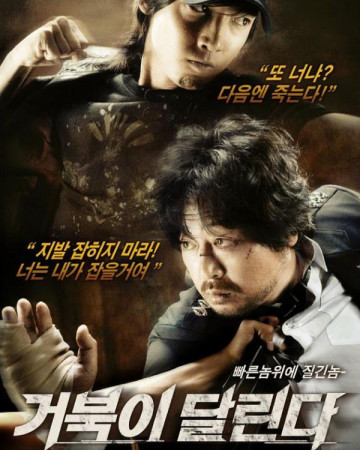 거북이 달린다 Running.Turtle.2009.KOREAN.WEBRip.x264-VXT