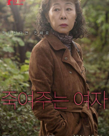 죽여주는 여자 The.Bacchus.Lady.2016.KOREAN.1080p.WEBRip.x264-VXT-[rarbg.to]