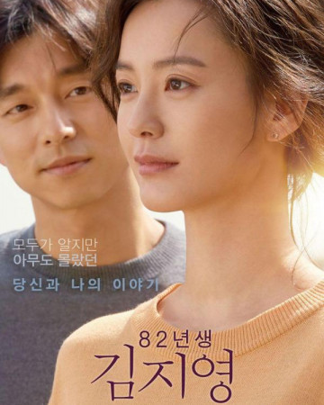 82년생 김지영 Kim.Ji-young.Born.1982.2019.KOREAN.1080p.WEBRip.x264-VXT-[rar…