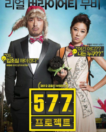 577 프로젝트 Project.577.2012.KOREAN.WEBRip.x264-VXT-[rarbg.to]