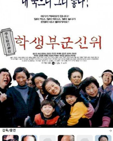 학생부군신위 Farewell My Darling, 1996