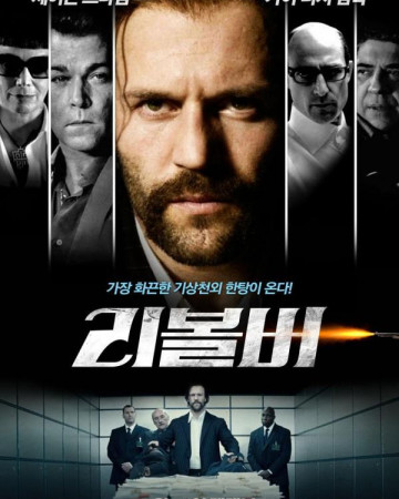 리볼버 Revolver, 2005.1080p.KOR.FHDRip.H264.AAC-REEL.mp4