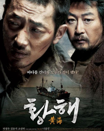 황해 (감독판/리먹스) The.Yellow.Sea.2010.DC.BD.REMUX.h264.1080p.DHDKor.Mysilu