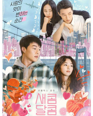 새콤달콤 Sweet..Sour.2021.1080p.NF.WEB-DL.x264.DDP5.1.Atmos.2Audios-MOMOWE…