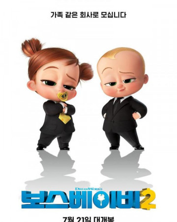 보스 베이비 2 (우리말) The Boss Baby Family Business,2021.1080p.KORDUB.FHDRip.…