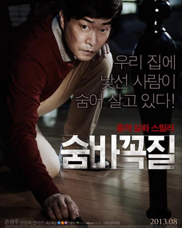 숨바꼭질 Hide.and.Seek.2013.BluRay.1080p.x265-MiniHD