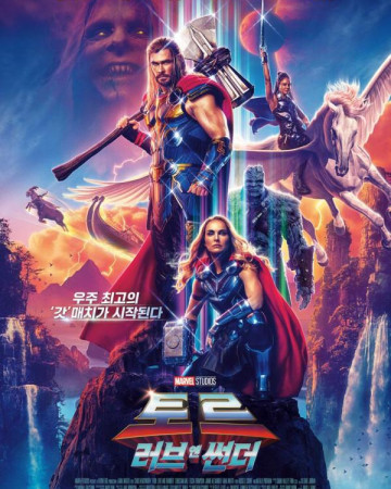 토르 러브 앤 썬더 (캠 개선버전) Thor Love and Thunder,2022.1080p.KOR.FHDRip.H264.A…