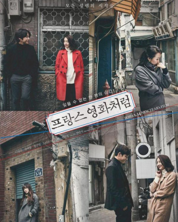 프랑스영화처럼 Like.A.French.Film.2016.1080p.WEBRip.x264.AAC