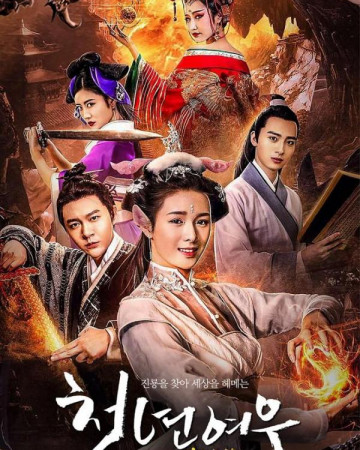 천년여우 A Thousand Years of Soul Fox,2022.1080p.KOR.FHDRip.H264.AAC-REEL.…