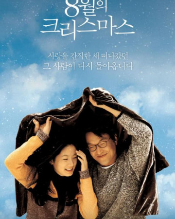 8월의 크리스마스 Christmas.in.August.1998.720p.BluRay.x264-GiMCHi