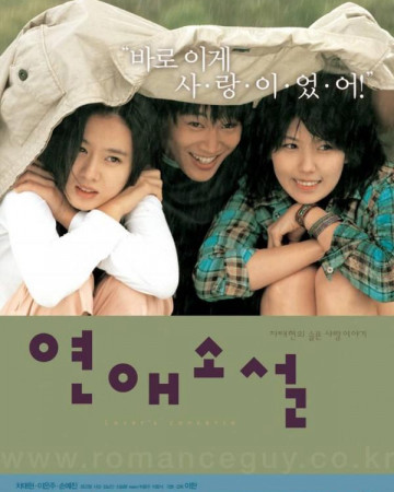 연애소설 Lovers.Concerto.2002.KOREAN.BRRip.XviD.MP3-VXT