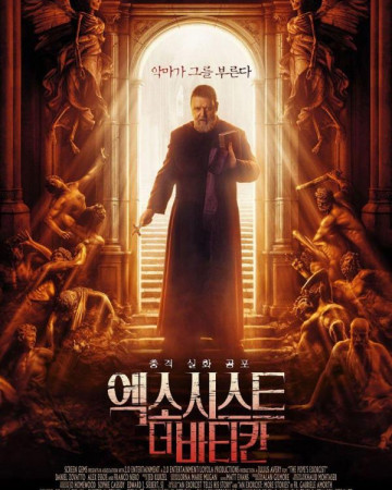 엑소시스트 더 바티칸 (정식자막) The Pope's Exorcist,2023.1080p.KOR.FHDRip.H264.AAC-…