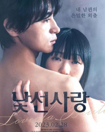 낯선 사랑 Love of a Brute,人でなしの恋,2023.1080p.KOR.FHDRip.H264.AAC-JTC.mp4