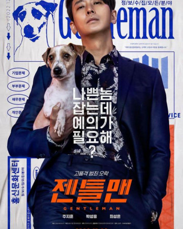 젠틀맨.Gentleman.2022.KOREAN.1080p.DSNP.WEBRip.AAC2.0.x264-Archie