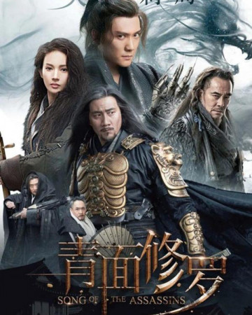 청면수라 (정식자막) Song of the Assassins 2023.1080p.KOR.FHDRip.H264.AAC-JTC.m…