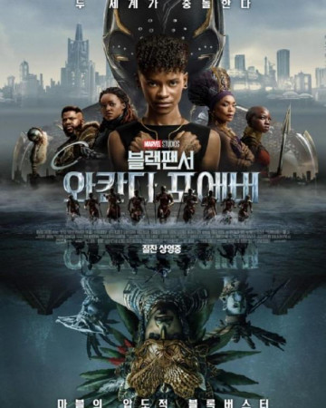 블랙 팬서: 와칸다 포에버 Black Panther: Wakanda Forever,2022.1080p.KORSUB.WEBRip…