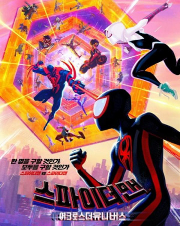 스파이더맨 어크로스 더 유니버스 (번역자막) Spider-Man Across the Spider-Verse,2023.1080p…