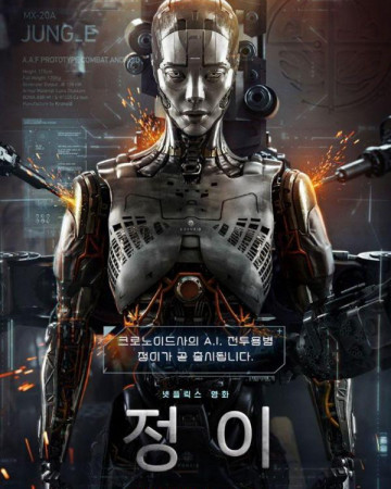 정이 JUNGE.2023.KOREAN.1080p.NF.WEBRip.DDP5.1.Atmos.x264-SMURF