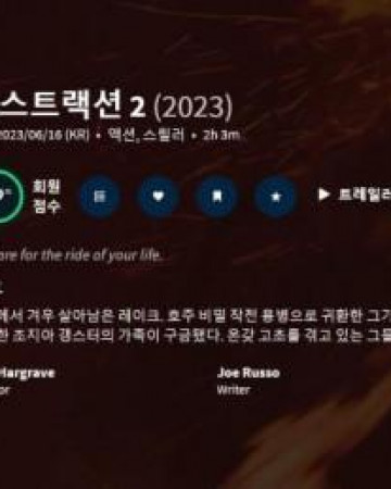 익스트랙션 2 (정식자막) Extraction 2,2023.1080p.KOR.FHDRip.H264.AAC-JTC