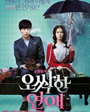 오싹한 연애 Spellbound.2011.KOREAN.720p.BluRay.H264.AAC-VXT