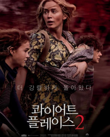 콰이어트 플레이스 2 (초고화질) A Quiet Place Part II,2021.1080p.KOR.FHDRip.H264.AA…