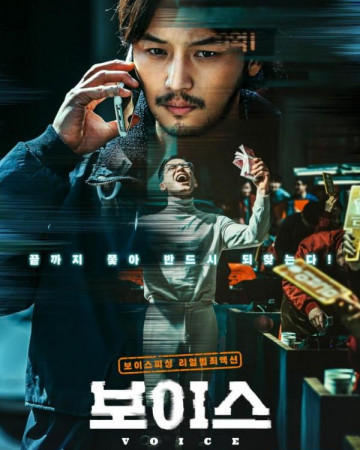 보이스 On.the.Line.2021.KOREAN.1080p.WEBRip.x264-VXT