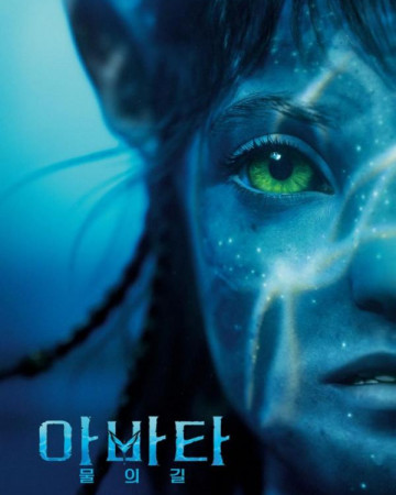 아바타: 물의 길 Avatar: The Way of Water,2022.1080p.KORSUB.WEBRip.H265.AAC-R…