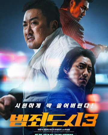 범죄도시3 THE ROUNDUP : NO WAY OUT,2023.1080p.WEBRip.H265.AAC