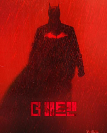 더 배트맨 The Batman,2022.1080p.KORSUB.WEBRip.H264.AAC