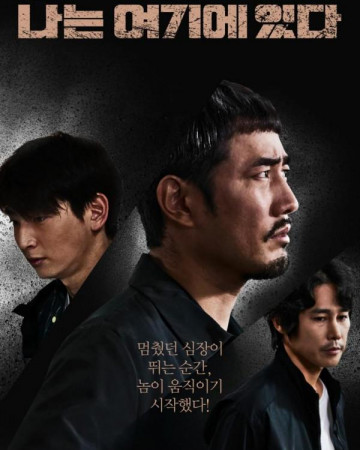 나는 여기에 있다 (초고화질) I AM HERE.2023.1080p.FHDRip.H264.AAC-NonDRM