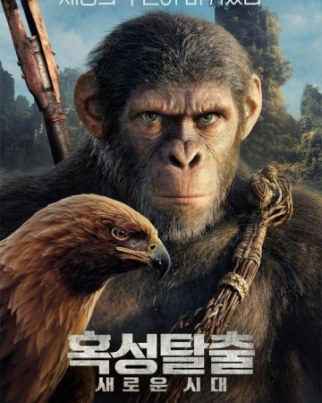 혹성탈출 새로운 시대 Kingdom of the Planet of the Apes,2024.1080p.HDTC.H264.AAC