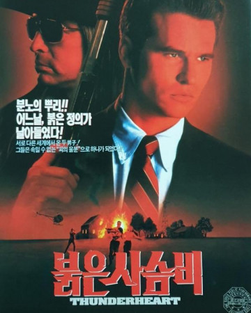 붉은 사슴비 Thunderheart.1992.2160p.WEB-DL.DD5.1.DV.HDR.H.265-FLUX