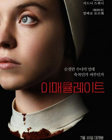 이매큘레이트 Immaculate.2024.1080p.BluRay.x264.AAC5.1-[YTS.MX]