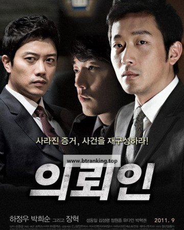 의뢰인 The Client,2011.720p.WEBRip.H264.AAC