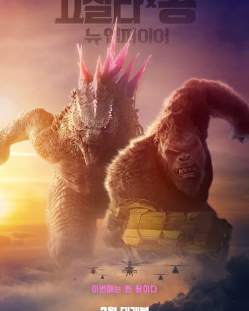 고질라 X 콩: 뉴 엠파이어 Godzilla.X.Kong.The.New.Empire.2024.1080p.BluRay.x264.…