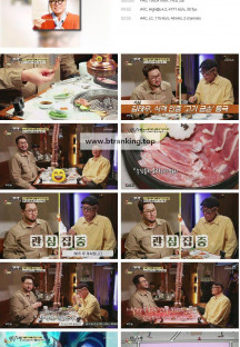 식객 허영만의 백반기행.E265.241006.1080p.H264-F1RST