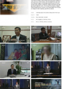 그것이 알고 싶다.E1370.230923.1080p.H264-F1RST.mp4