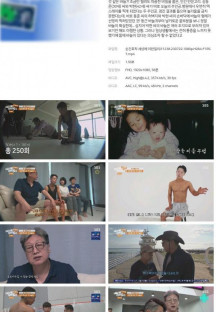 순간포착 세상에 이런일이.E1238.230722.1080p.H264-F1RST.mp4